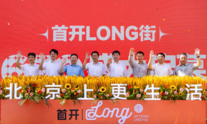 首开LONG街盛大开业，焕发京北商业新活力